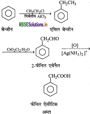 RBSE Class 12 Chemistry Important Questions Chapter 12 ऐल्डिहाइड, कीटोन एवं कार्बोक्सिलिक अम्ल 90