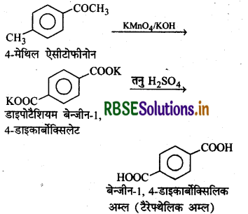 RBSE Class 12 Chemistry Important Questions Chapter 12 ऐल्डिहाइड, कीटोन एवं कार्बोक्सिलिक अम्ल 93