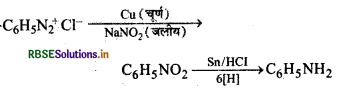 RBSE Class 12 Chemistry Important Questions Chapter 13 ऐमीन10
