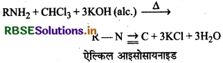 RBSE Class 12 Chemistry Important Questions Chapter 13 ऐमीन16
