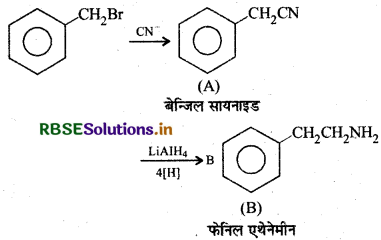 RBSE Class 12 Chemistry Important Questions Chapter 13 ऐमीन19