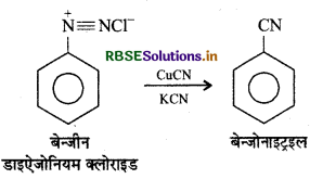 RBSE Class 12 Chemistry Important Questions Chapter 13 ऐमीन27