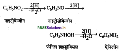 RBSE Class 12 Chemistry Important Questions Chapter 13 ऐमीन42