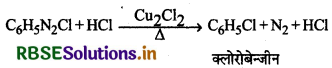 RBSE Class 12 Chemistry Important Questions Chapter 13 ऐमीन47