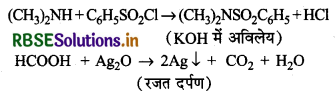 RBSE Class 12 Chemistry Important Questions Chapter 13 ऐमीन50