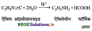 RBSE Class 12 Chemistry Important Questions Chapter 13 ऐमीन54