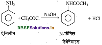 RBSE Class 12 Chemistry Important Questions Chapter 13 ऐमीन56