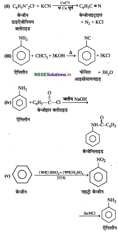 RBSE Class 12 Chemistry Important Questions Chapter 13 ऐमीन62