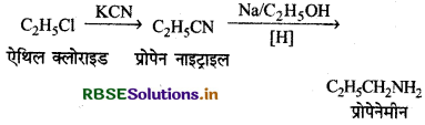 RBSE Class 12 Chemistry Important Questions Chapter 13 ऐमीन67-2