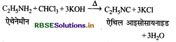 RBSE Class 12 Chemistry Important Questions Chapter 13 ऐमीन67