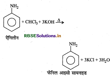 RBSE Class 12 Chemistry Important Questions Chapter 13 ऐमीन79