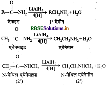 RBSE Class 12 Chemistry Important Questions Chapter 13 ऐमीन90