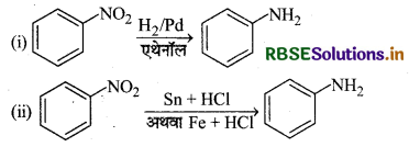 RBSE Class 12 Chemistry Important Questions Chapter 13 ऐमीन91