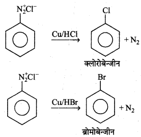 RBSE Class 12 Chemistry Important Questions Chapter 13 ऐमीन97