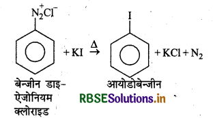 RBSE Class 12 Chemistry Important Questions Chapter 13 ऐमीन98