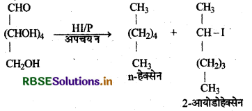 RBSE Class 12 Chemistry Important Questions Chapter 14 जैव-अणु 15