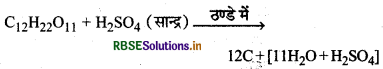 RBSE Class 12 Chemistry Important Questions Chapter 14 जैव-अणु 7
