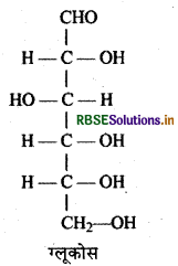 rbse class 12 chemistry important questions chapter 14 8