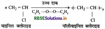 RBSE Class 12 Chemistry Important Questions Chapter 15 बहुलक 16