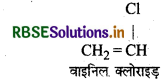 RBSE Class 12 Chemistry Important Questions Chapter 15 बहुलक 2