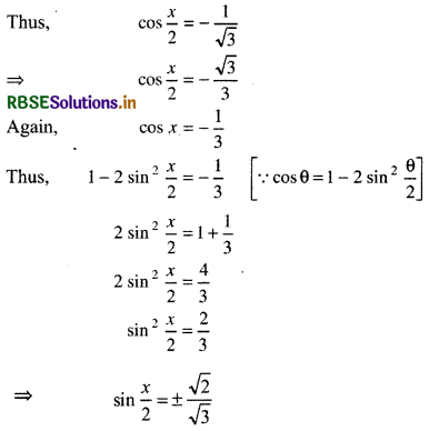 RBSE Solutions for Class 11 Maths Chapter 3 Trigonometric Functions Miscellaneous Exercise 10