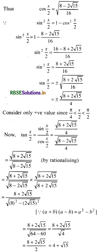 RBSE Solutions for Class 11 Maths Chapter 3 Trigonometric Functions Miscellaneous Exercise 13
