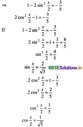 RBSE Solutions for Class 11 Maths Chapter 3 Trigonometric Functions Miscellaneous Exercise 8