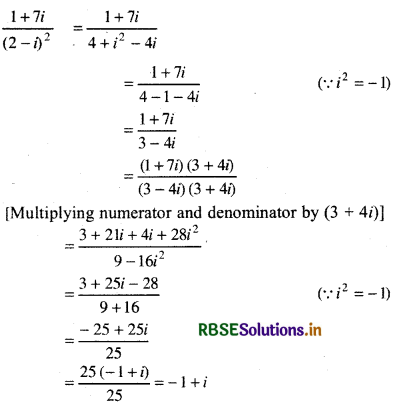 RBSE Solutions for Class 11 Maths Chapter 5 Complex Numbers and Quadratic Equations Miscellaneous Exercise 5