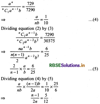 RBSE Solutions for Class 11 Maths Chapter 8 Binomial Theorem Miscellaneous Exercise 1