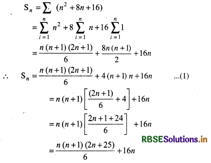 RBSE Solutions for Class 11 Maths Chapter 9 Sequences and Series Ex 9.4 5