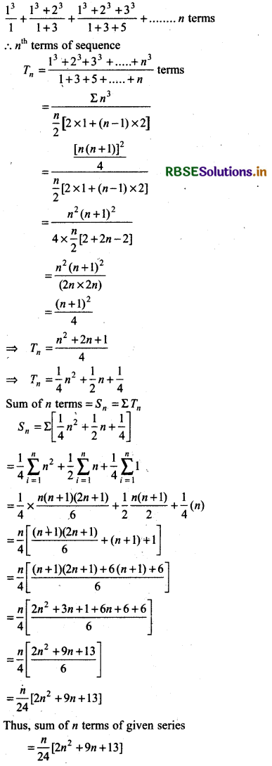 RBSE Solutions for Class 11 Maths Chapter 9 Sequences and Series Miscellaneous Exercise 17
