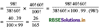 RBSE Solutions for Class 11 Maths Chapter 16 प्रायिकता विविध प्रश्नावली 2