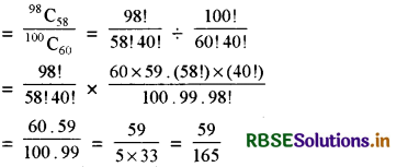 RBSE Solutions for Class 11 Maths Chapter 16 प्रायिकता विविध प्रश्नावली 3