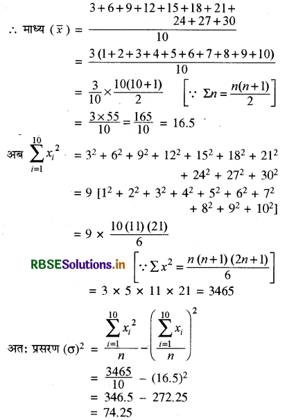 RBSE Solutions for Class 11 Maths Chapter 15 सांख्यिकी Ex 15.2 3