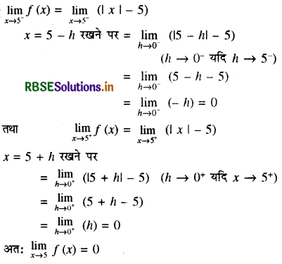 RBSE Solutions for Class 11 Maths Chapter 13 सीमा और अवकलज Ex 13.1 32