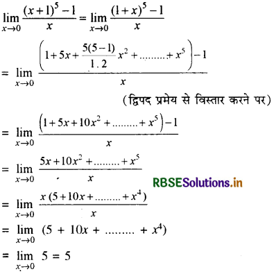 RBSE Solutions for Class 11 Maths Chapter 13 सीमा और अवकलज Ex 13.1 6