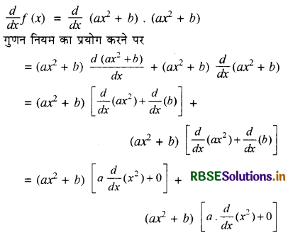 RBSE Solutions for Class 11 Maths Chapter 13 सीमा और अवकलज Ex 13.2 10