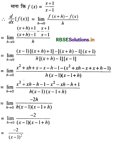 RBSE Solutions for Class 11 Maths Chapter 13 सीमा और अवकलज Ex 13.2 7