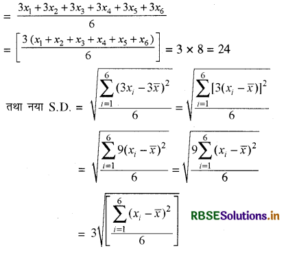 RBSE Solutions for Class 11 Maths Chapter 15 सांख्यिकी विविध प्रश्नावली 4 