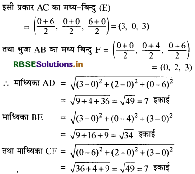 RBSE Solutions for Class 11 Maths Chapter 12 त्रिविमीय ज्यामिति का परिचय विविध प्रश्नावली 3