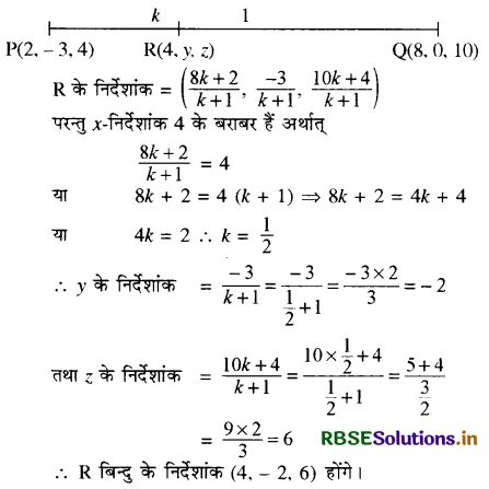 RBSE Solutions for Class 11 Maths Chapter 12 त्रिविमीय ज्यामिति का परिचय विविध प्रश्नावली 5