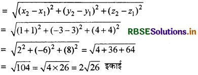 RBSE Solutions for Class 11 Maths Chapter 12 त्रिविमीय ज्यामिति का परिचय Ex 12.2 3