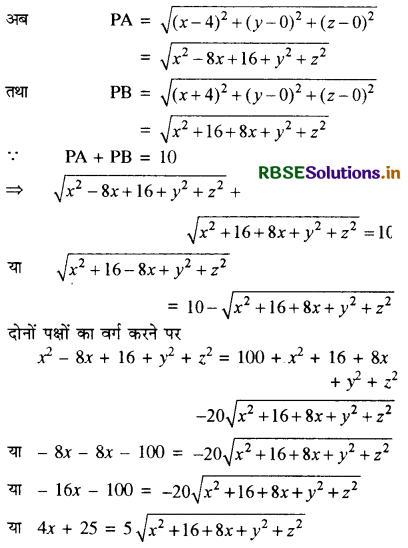 RBSE Solutions for Class 11 Maths Chapter 12 त्रिविमीय ज्यामिति का परिचय Ex 12.2 7