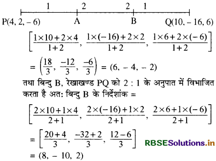 RBSE Solutions for Class 11 Maths Chapter 12 त्रिविमीय ज्यामिति का परिचय Ex 12.3 7