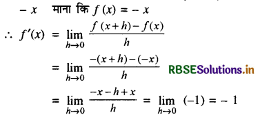 RBSE Solutions for Class 11 Maths Chapter 13 सीमा और अवकलज विविध प्रश्नावली 1