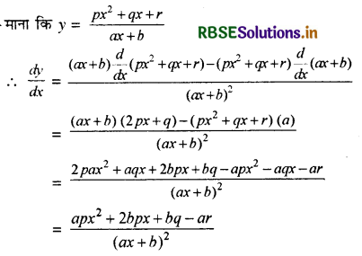 RBSE Solutions for Class 11 Maths Chapter 13 सीमा और अवकलज विविध प्रश्नावली 10