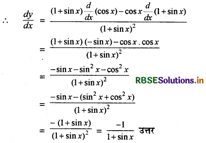 RBSE Solutions for Class 11 Maths Chapter 13 सीमा और अवकलज विविध प्रश्नावली 13