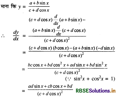 RBSE Solutions for Class 11 Maths Chapter 13 सीमा और अवकलज विविध प्रश्नावली 16