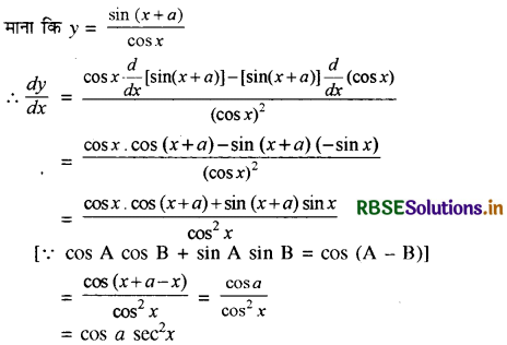 RBSE Solutions for Class 11 Maths Chapter 13 सीमा और अवकलज विविध प्रश्नावली 17