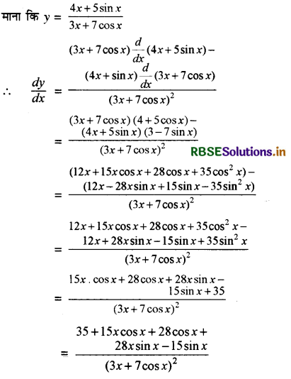 RBSE Solutions for Class 11 Maths Chapter 13 सीमा और अवकलज विविध प्रश्नावली 18